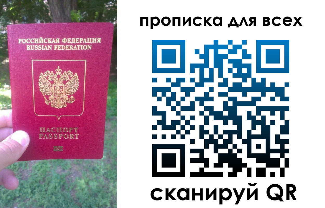 временная регистрация 2025 в Дмитрове