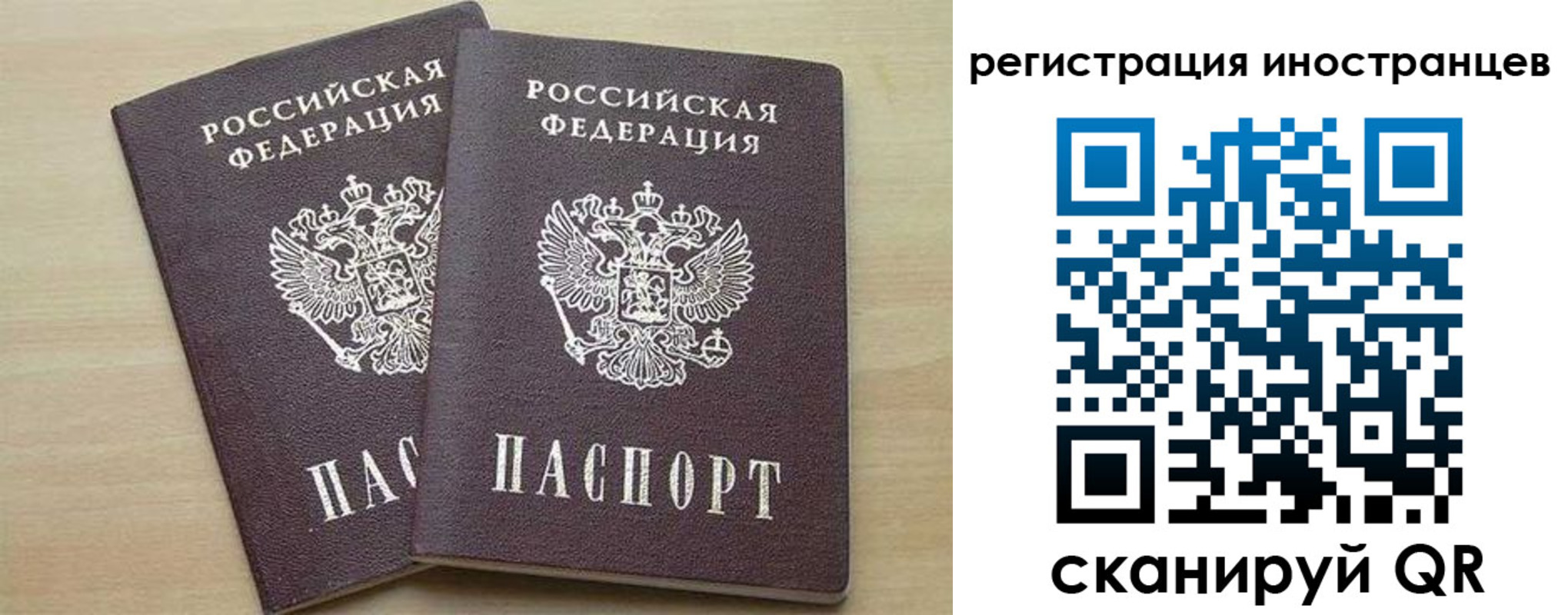 временная регистрация 2025 в Дмитрове