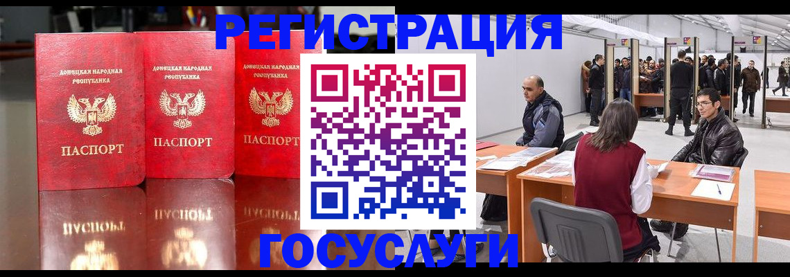 временная регистрация купить в Дмитрове