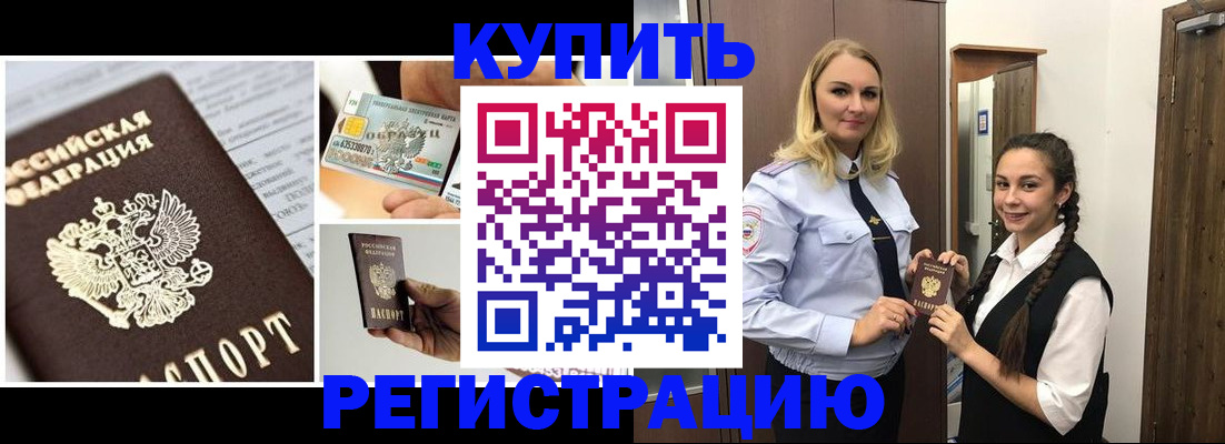 временная регистрация собственник в Дмитрове