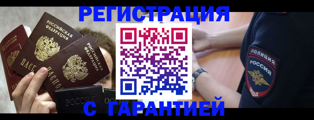 миграционный учет в Дмитрове