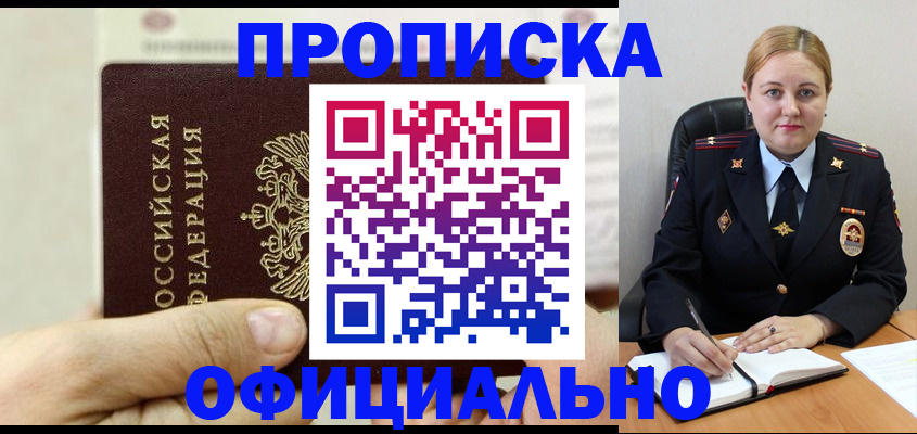 временная регистрация в квартире в Дмитрове